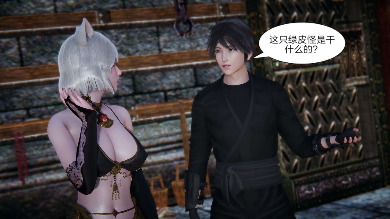 [3D]重製版妖色第28話