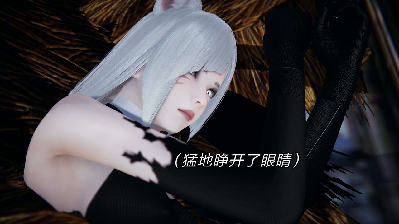 [3D]重製版妖色第28话