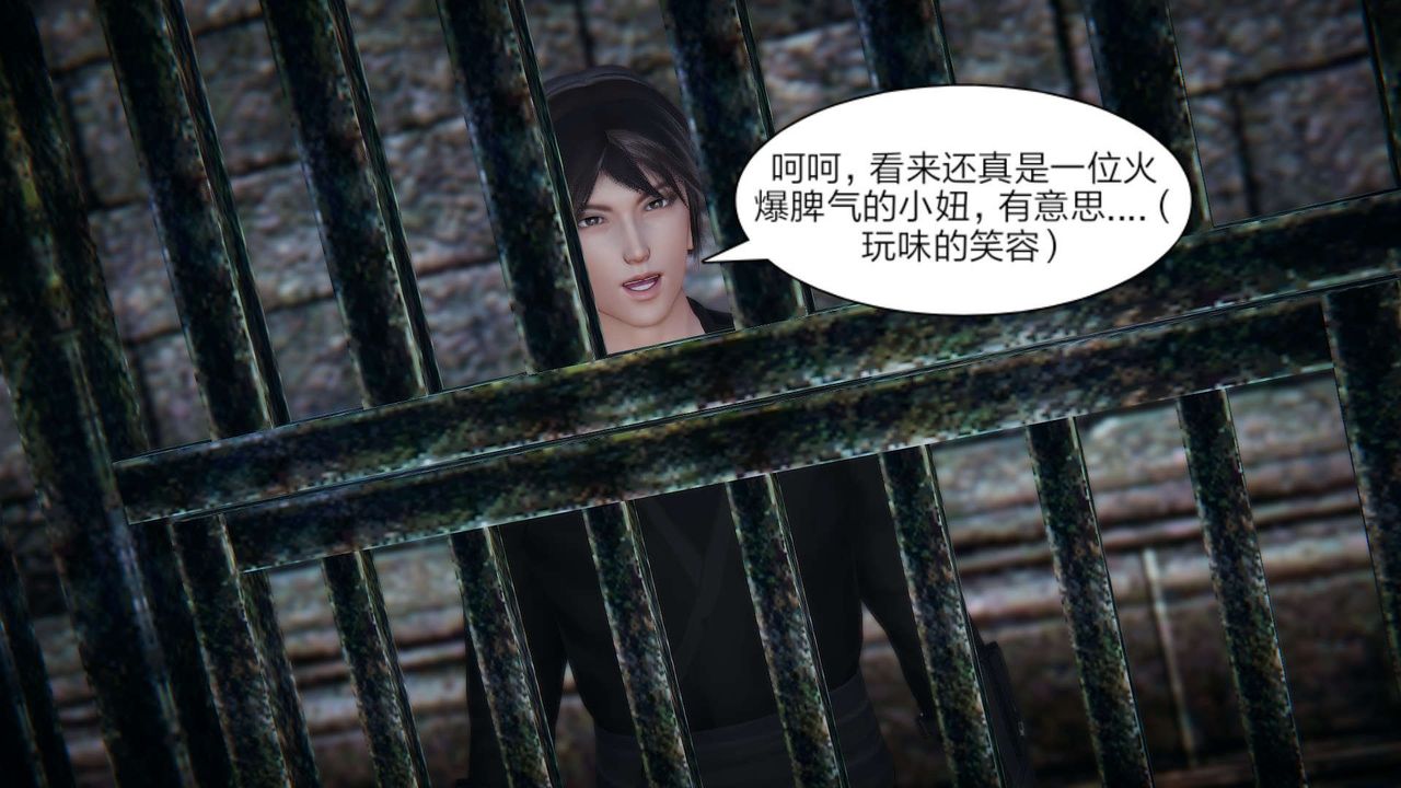 [3D]重製版妖色第28話