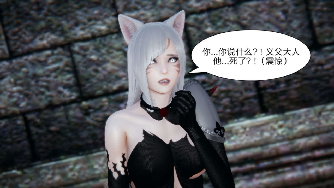 [3D]重製版妖色第28话