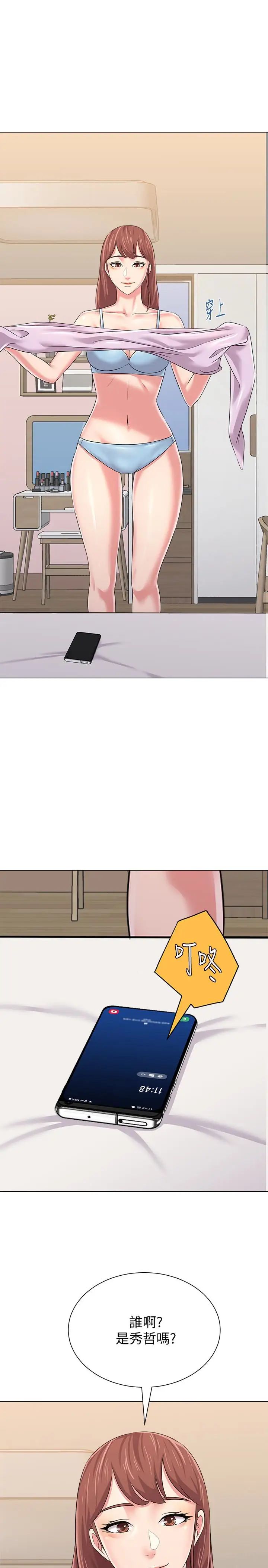 堕落教师[老师]第46话-被一群色胚盯上的珠媛