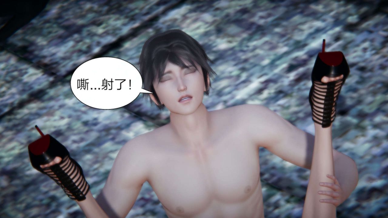 [3D]重製版妖色第29話