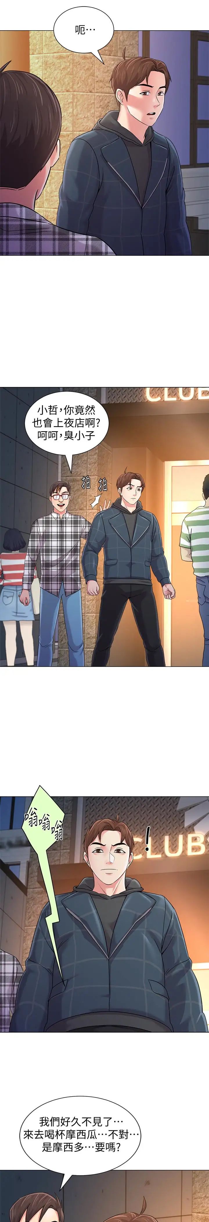 堕落教师[老师]第47话-对畜生动怒的秀哲