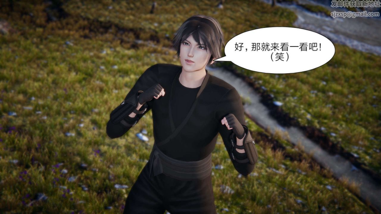 [3D]重製版妖色第29话