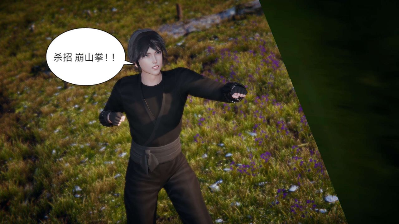 [3D]重製版妖色第29话