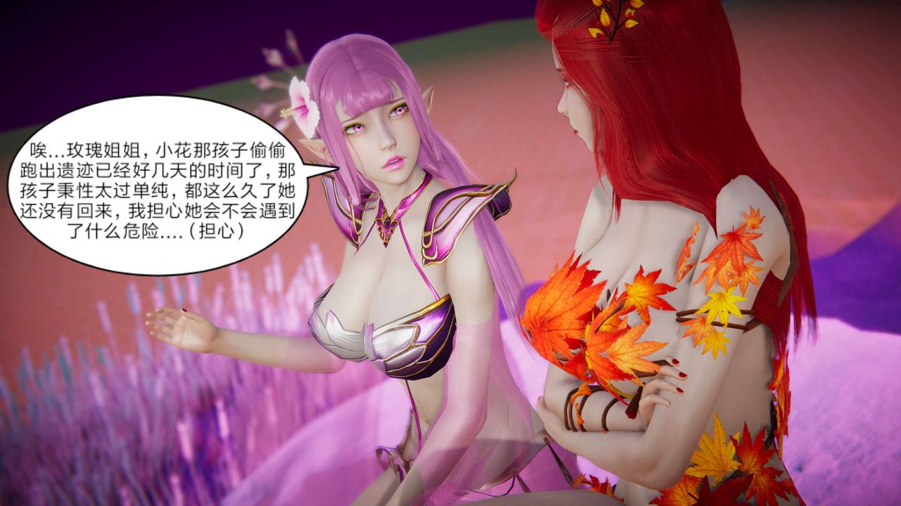 [3D]重製版妖色第30话-最终话