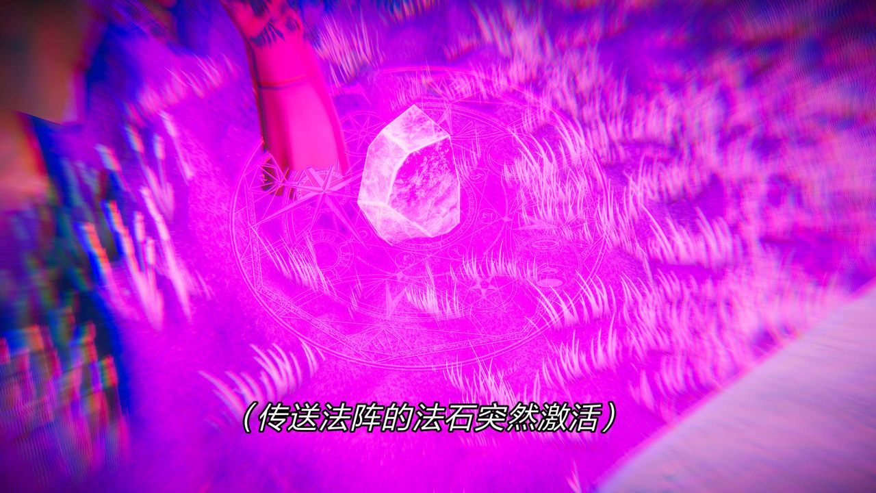 [3D]重製版妖色第30话-最终话