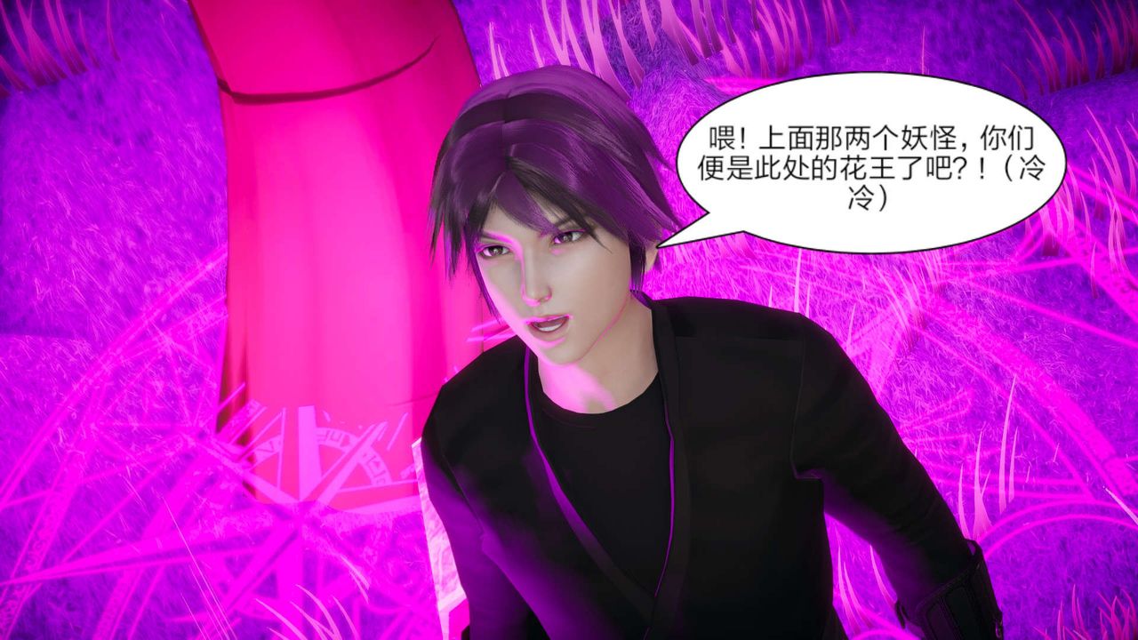 [3D]重製版妖色第30话-最终话