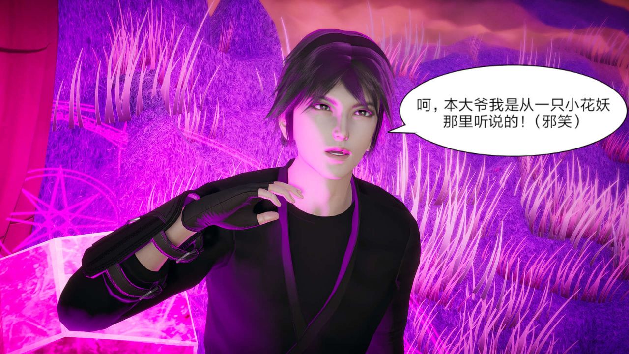 [3D]重製版妖色第30话-最终话