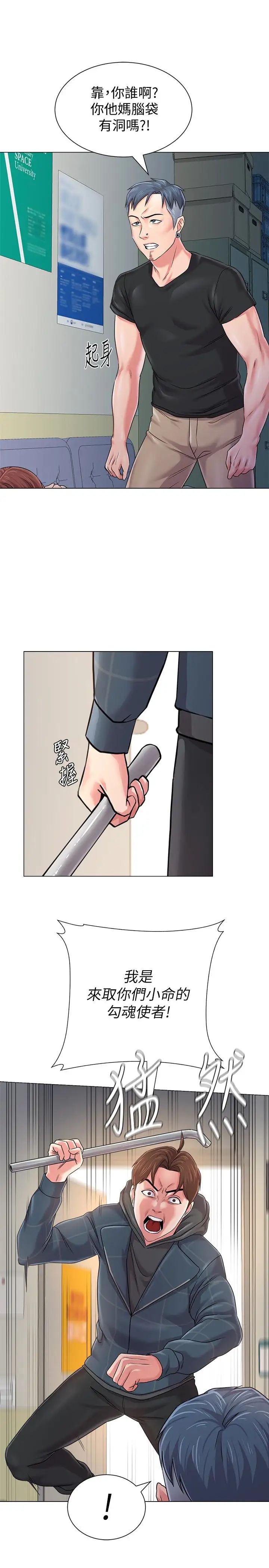 墮落教師[老師]第48話-和珠媛進了摩鐵