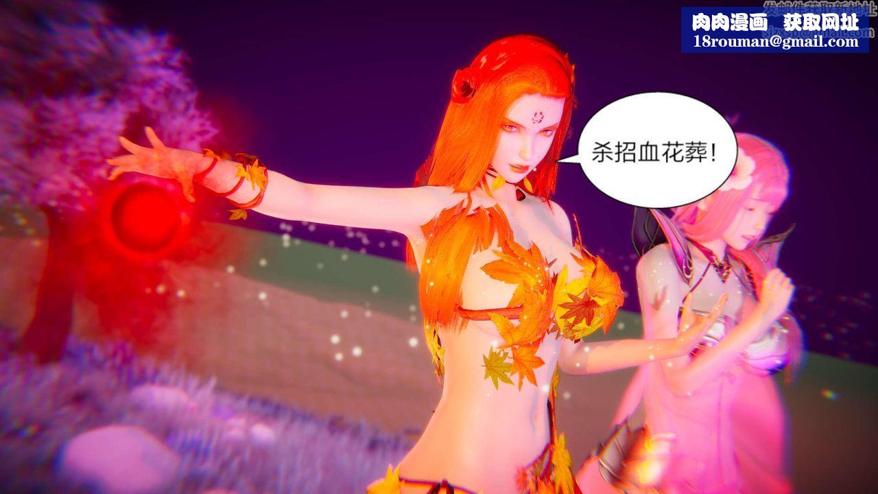 [3D]重製版妖色第30话-最终话