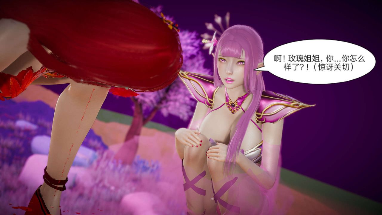 [3D]重製版妖色第30话-最终话