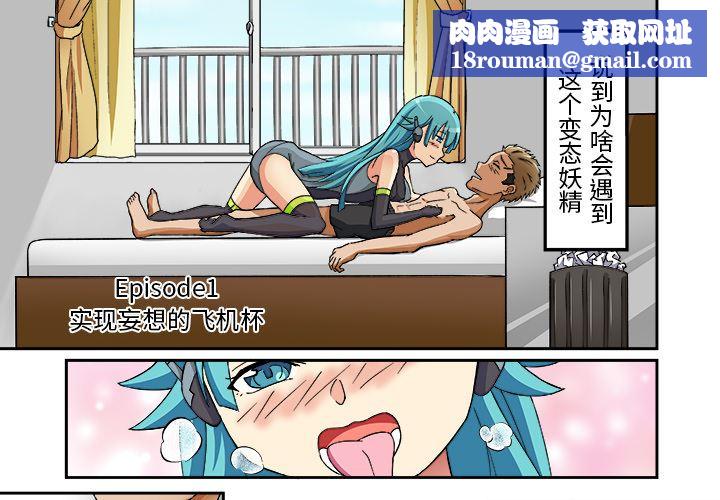 我的元宇宙恋爱魔棒第1话