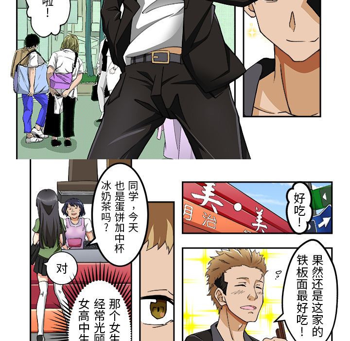 我的元宇宙恋爱魔棒第1话