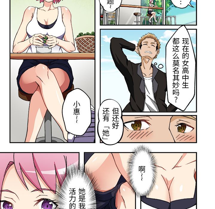 我的元宇宙戀愛魔棒第1話