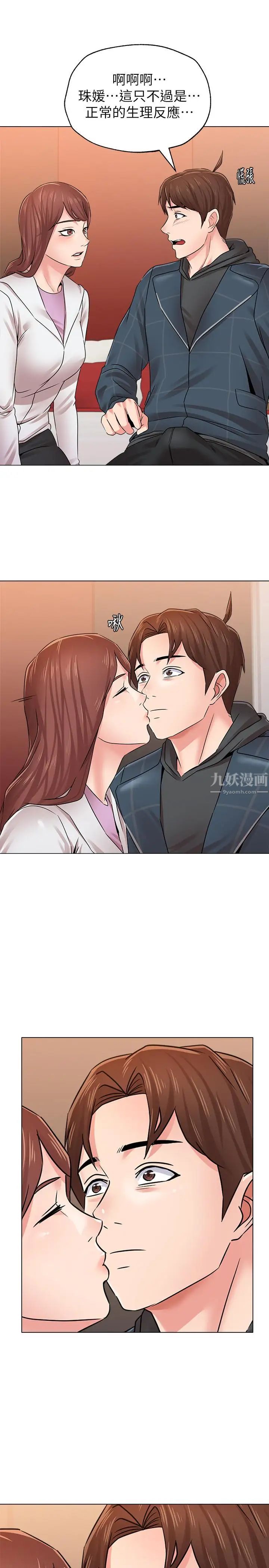 堕落教师[老师]第49话-闷骚的女孩