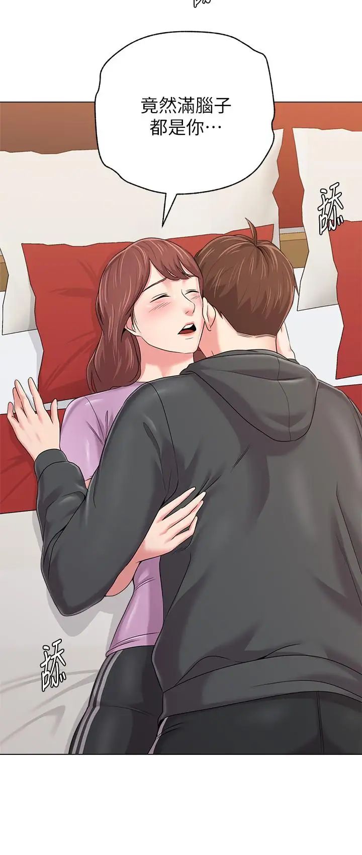 堕落教师[老师]第49话-闷骚的女孩