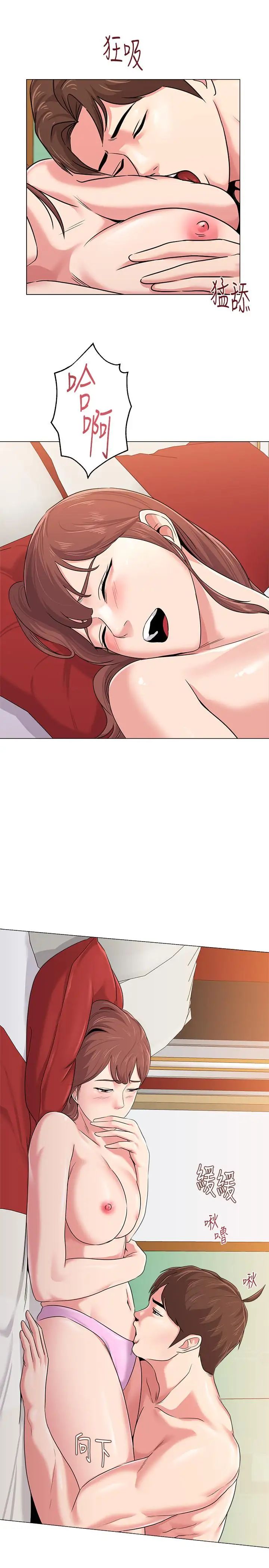 堕落教师[老师]第49话-闷骚的女孩