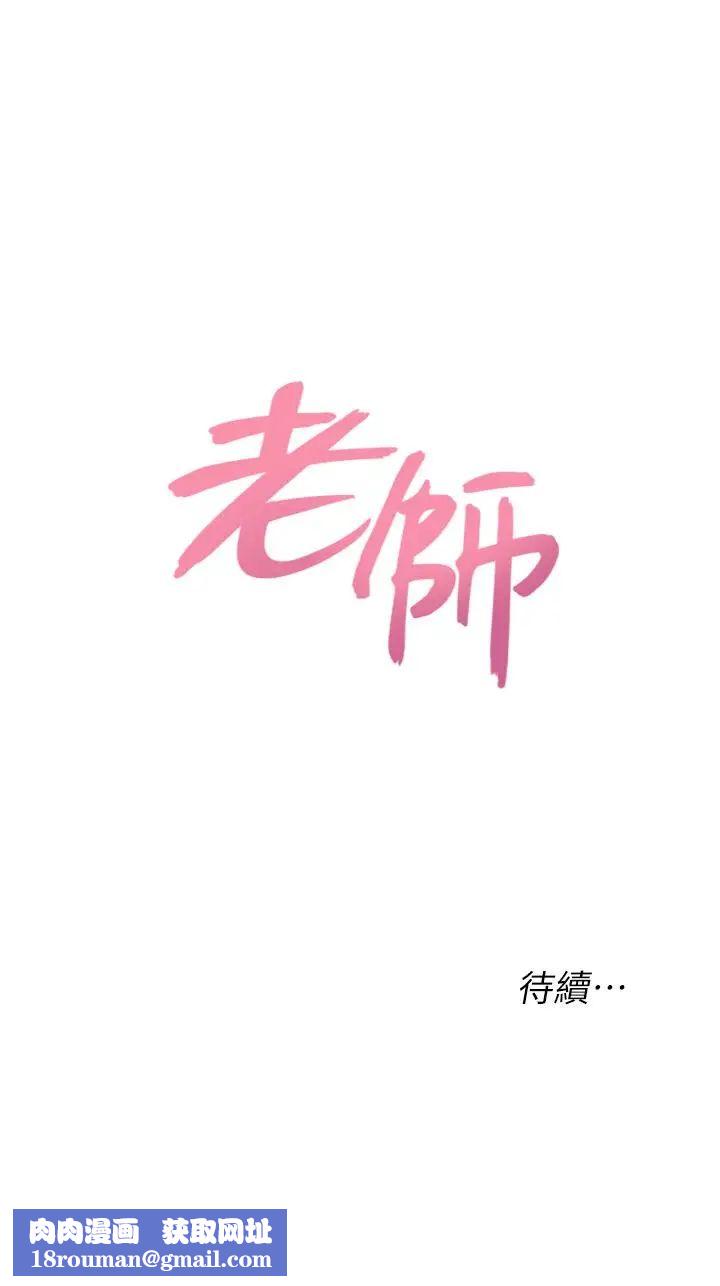 堕落教师[老师]第49话-闷骚的女孩