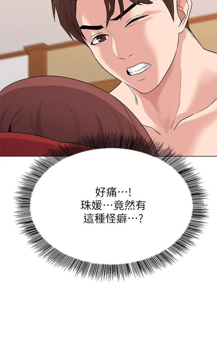 堕落教师[老师]第50话-珠媛的怪癖