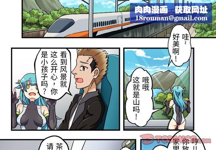 我的元宇宙恋爱魔棒第5话