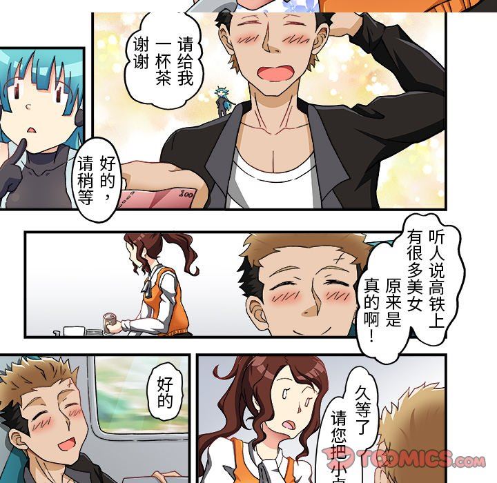 我的元宇宙戀愛魔棒第5話