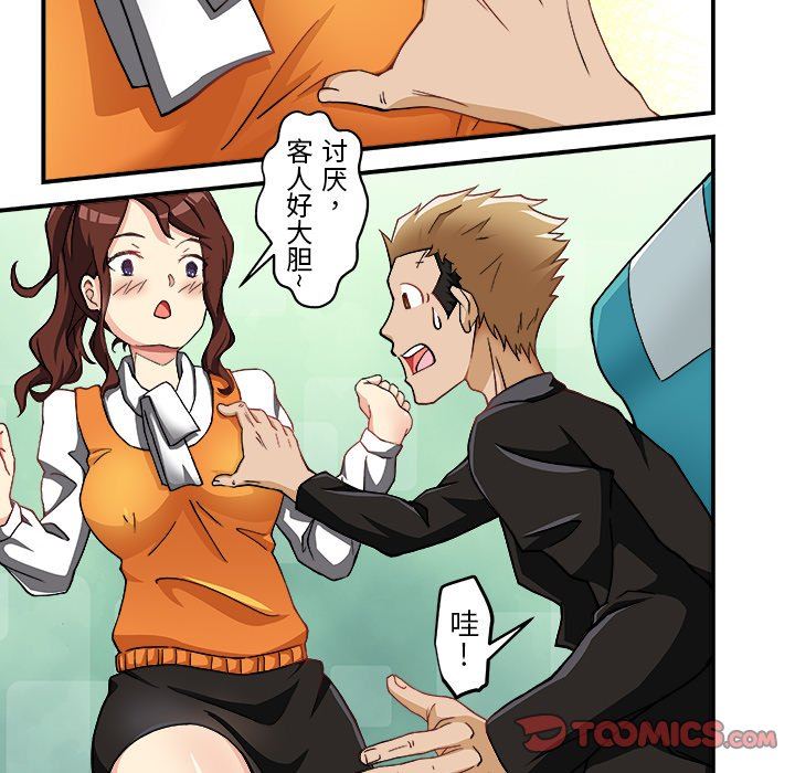 我的元宇宙恋爱魔棒第5话