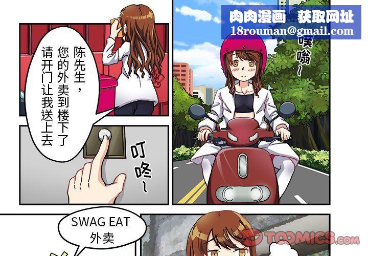 我的元宇宙恋爱魔棒第6话