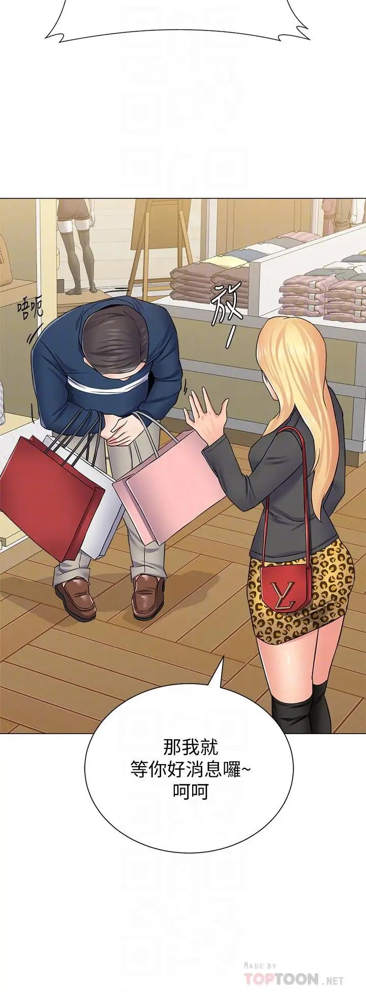 堕落教师[老师]第51话-在电影院打野战