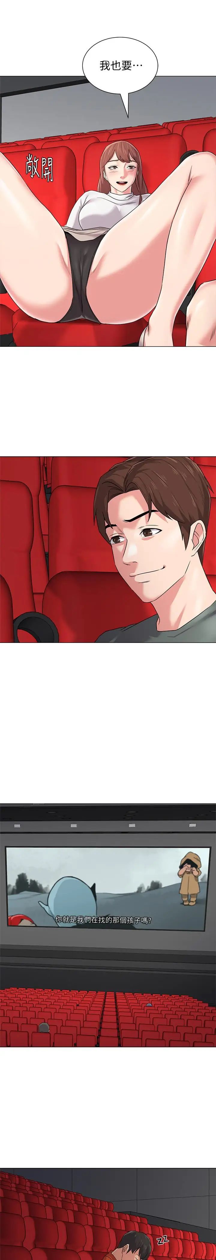 堕落教师[老师]第51话-在电影院打野战