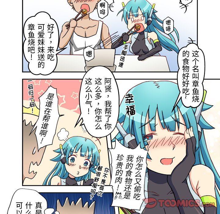 我的元宇宙恋爱魔棒第6话