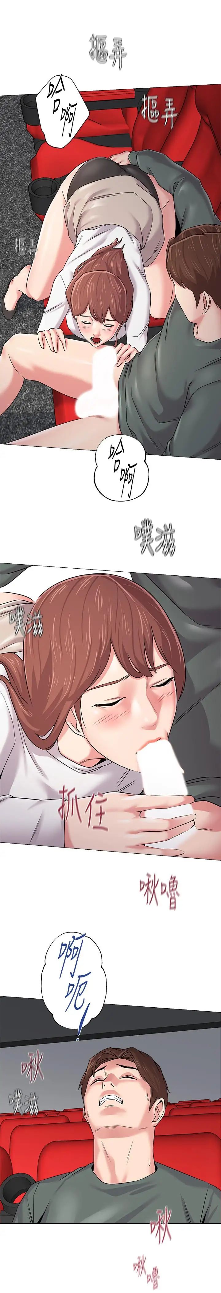 堕落教师[老师]第51话-在电影院打野战