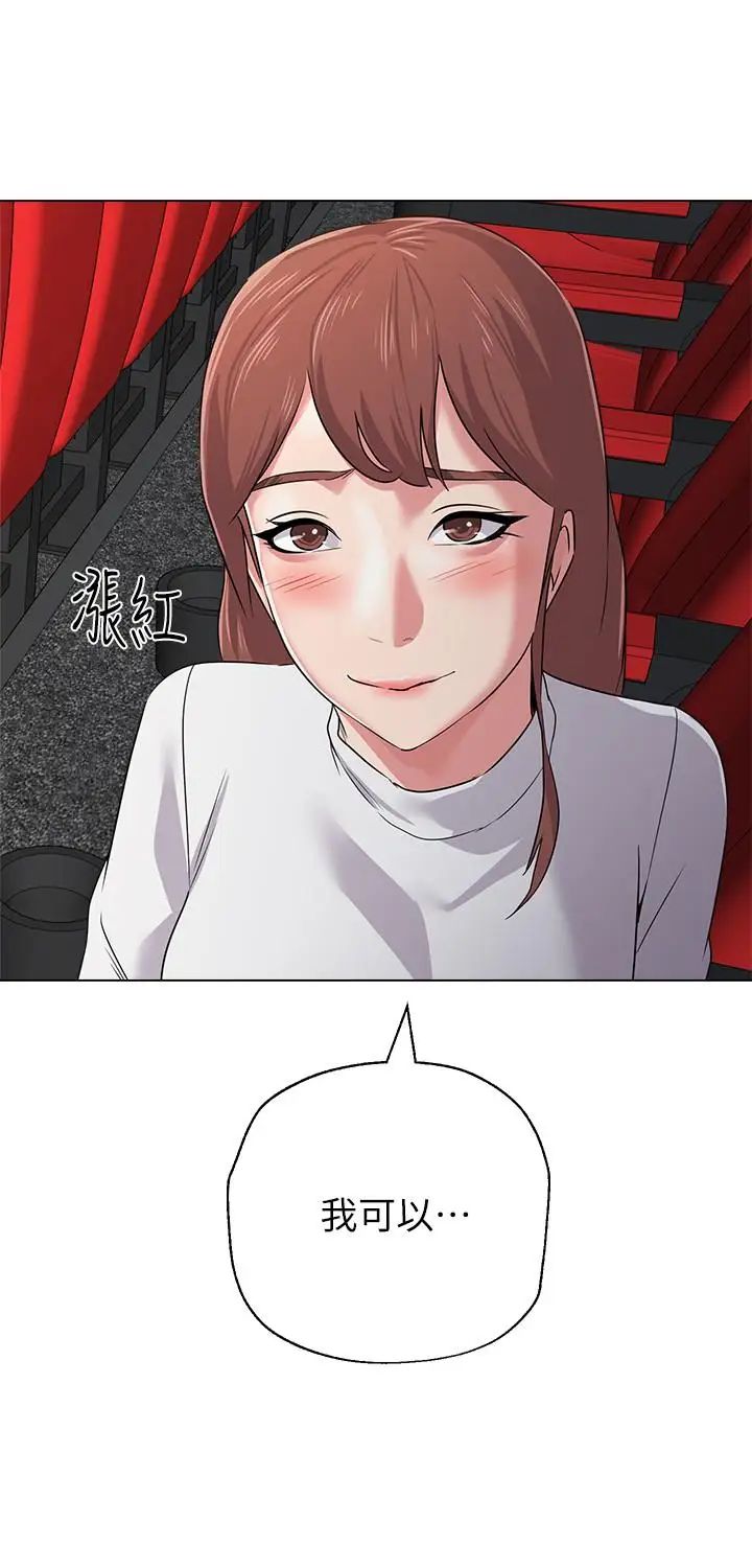 堕落教师[老师]第51话-在电影院打野战