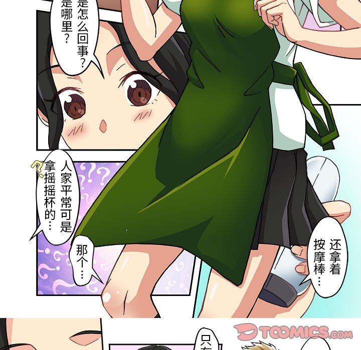 我的元宇宙恋爱魔棒第7话