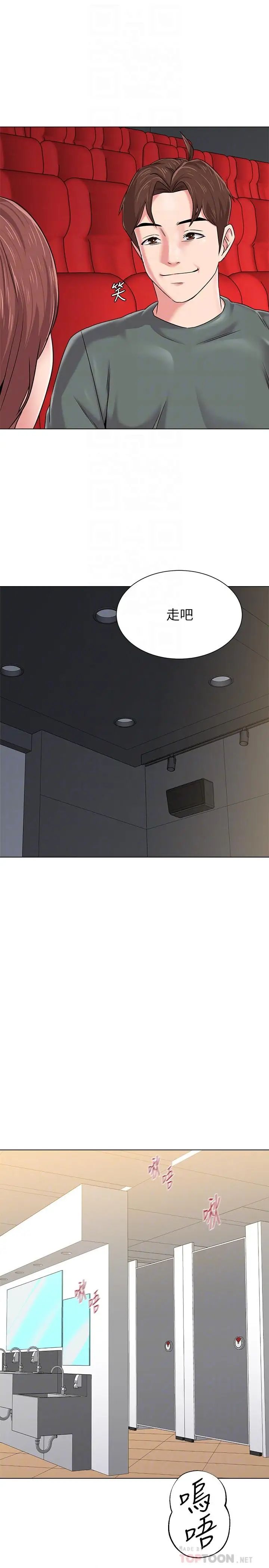 墮落教師[老師]第52話-淫聲浪語的珠媛