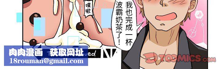 我的元宇宙戀愛魔棒第7話