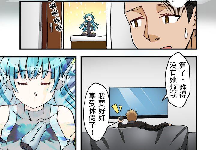 我的元宇宙恋爱魔棒第8话