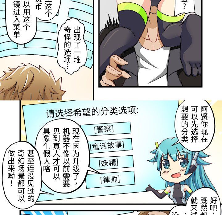 我的元宇宙恋爱魔棒第8话