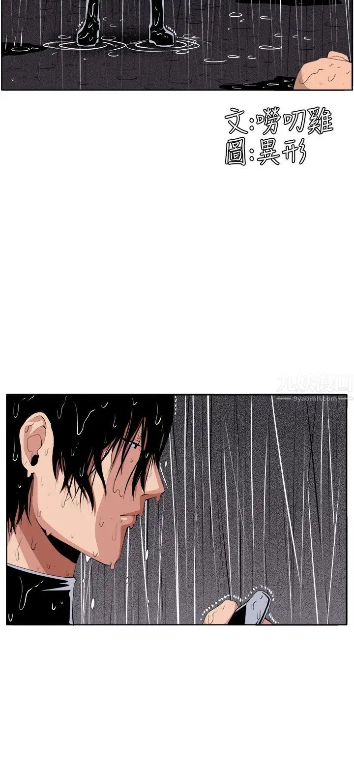 圈套第39话-最終話（完结）