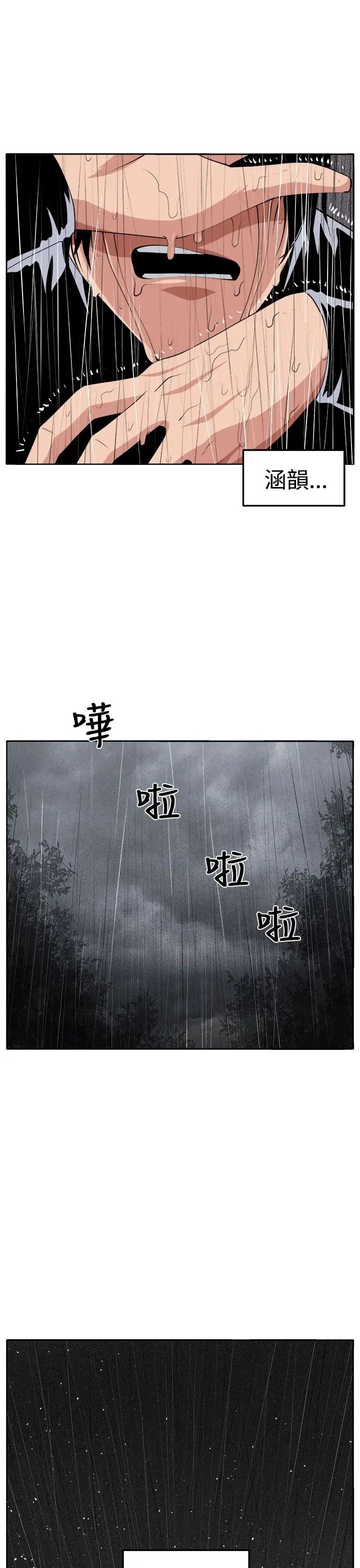 圈套第39话-最终话(完结)