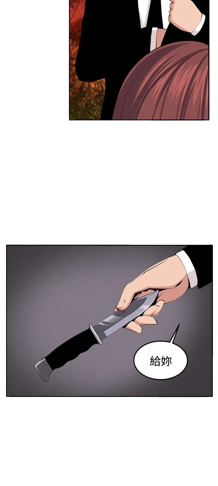 圈套第39话-最终话(完结)