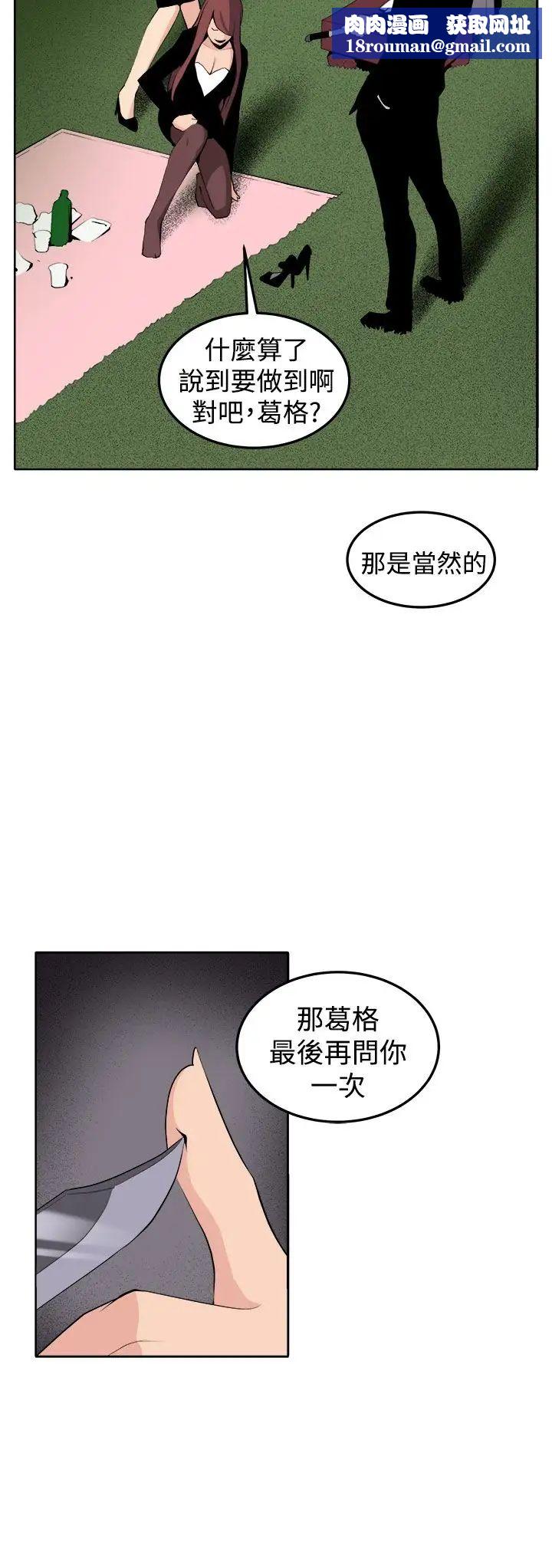 圈套第39话-最终话（完结）