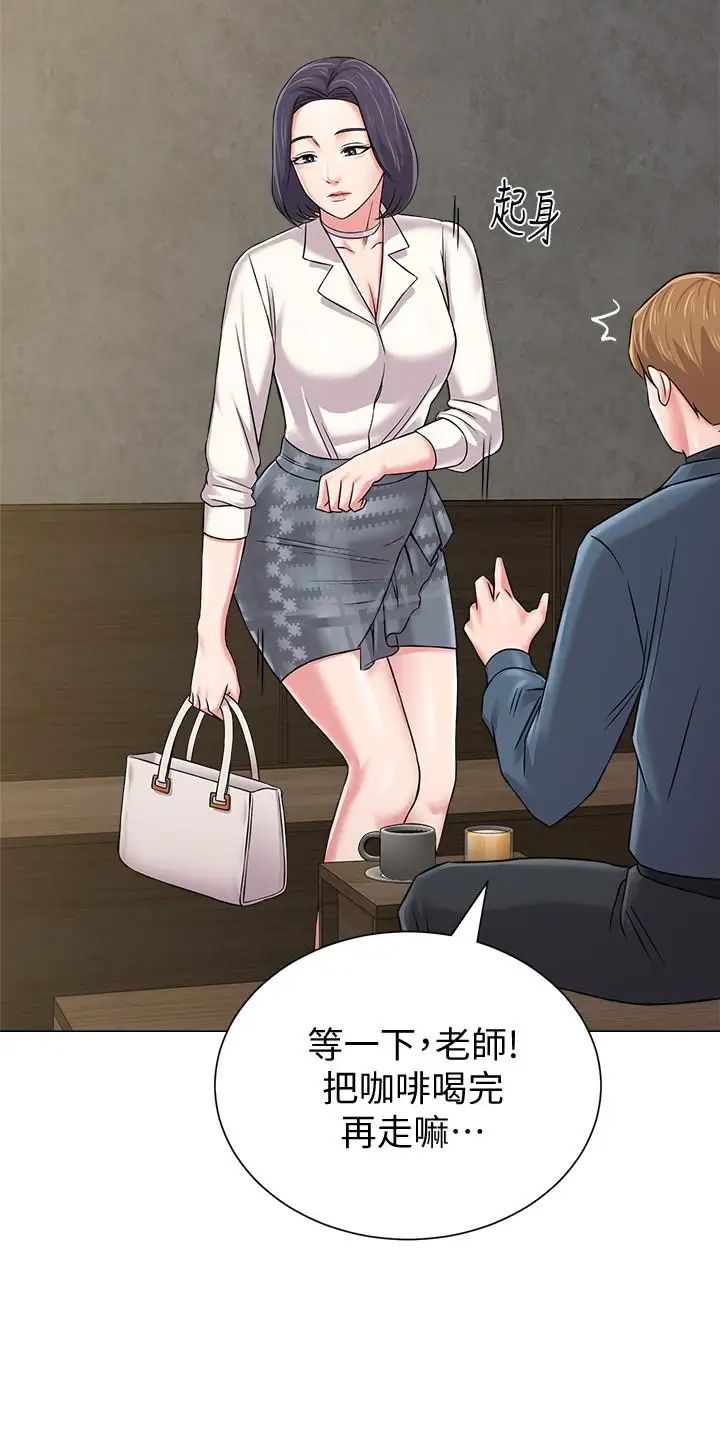 堕落教师[老师]第53话-珠媛父母的真实身份