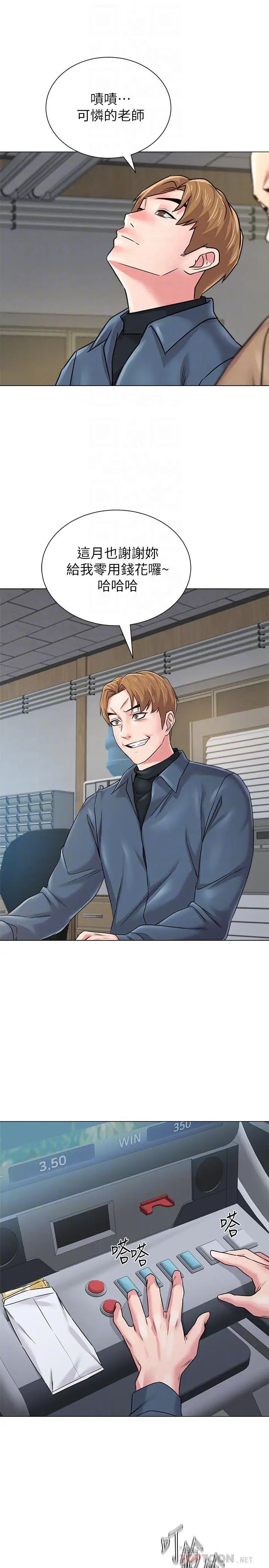 堕落教师[老师]第53话-珠媛父母的真实身份