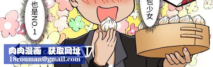 我的元宇宙恋爱魔棒第10话