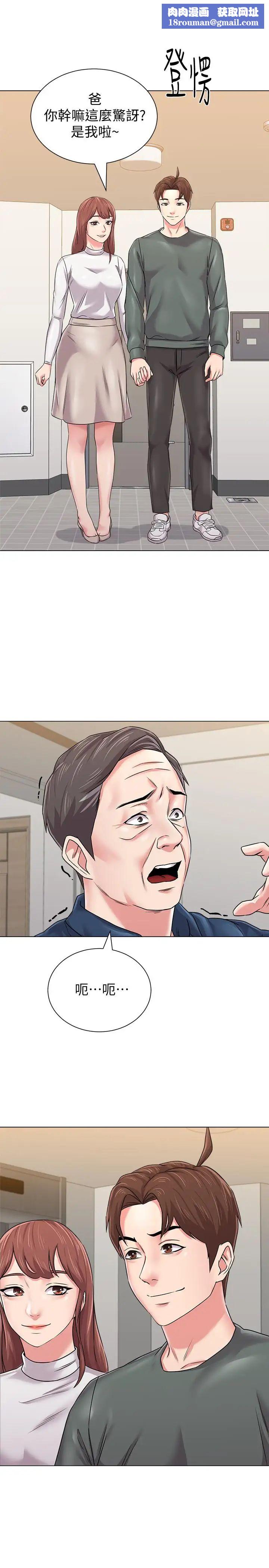 堕落教师[老师]第54话-尽情享用珠媛的秀哲