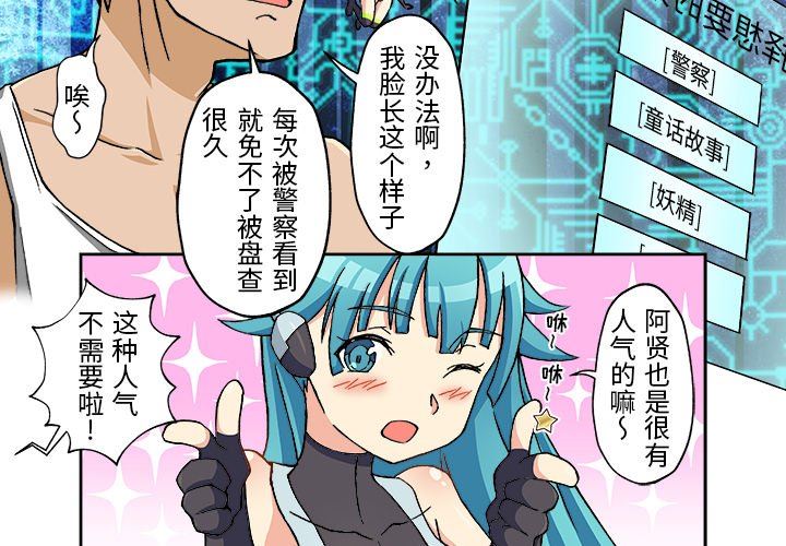 我的元宇宙恋爱魔棒第11话