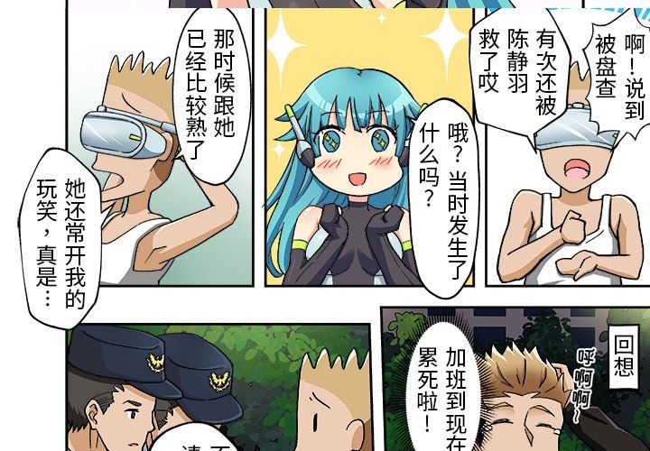 我的元宇宙恋爱魔棒第11话