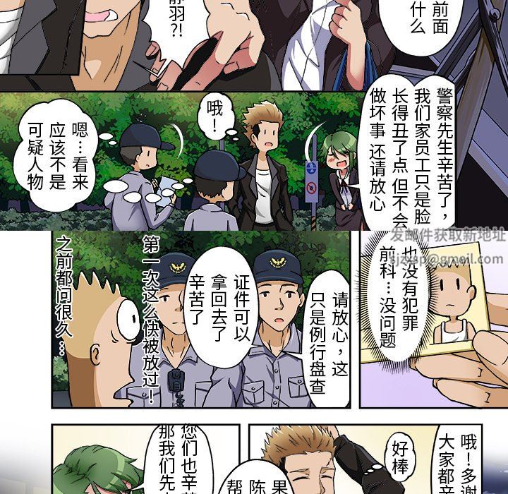 我的元宇宙戀愛魔棒第11話