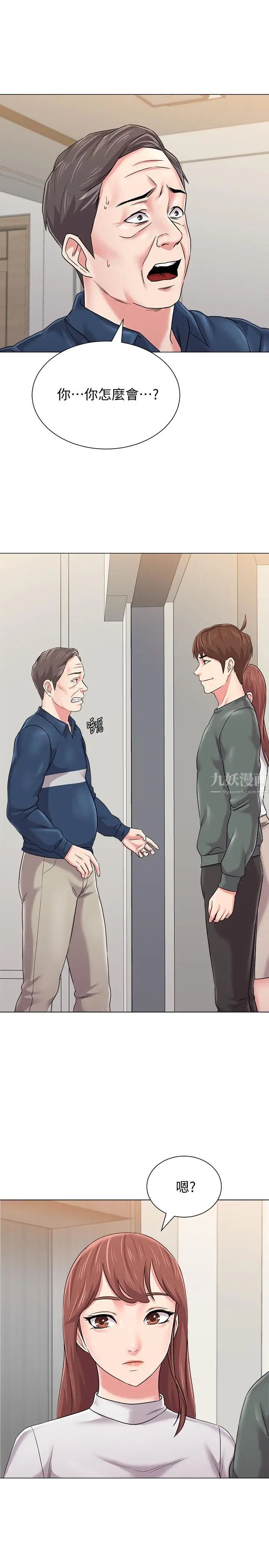 堕落教师[老师]第54话-尽情享用珠媛的秀哲